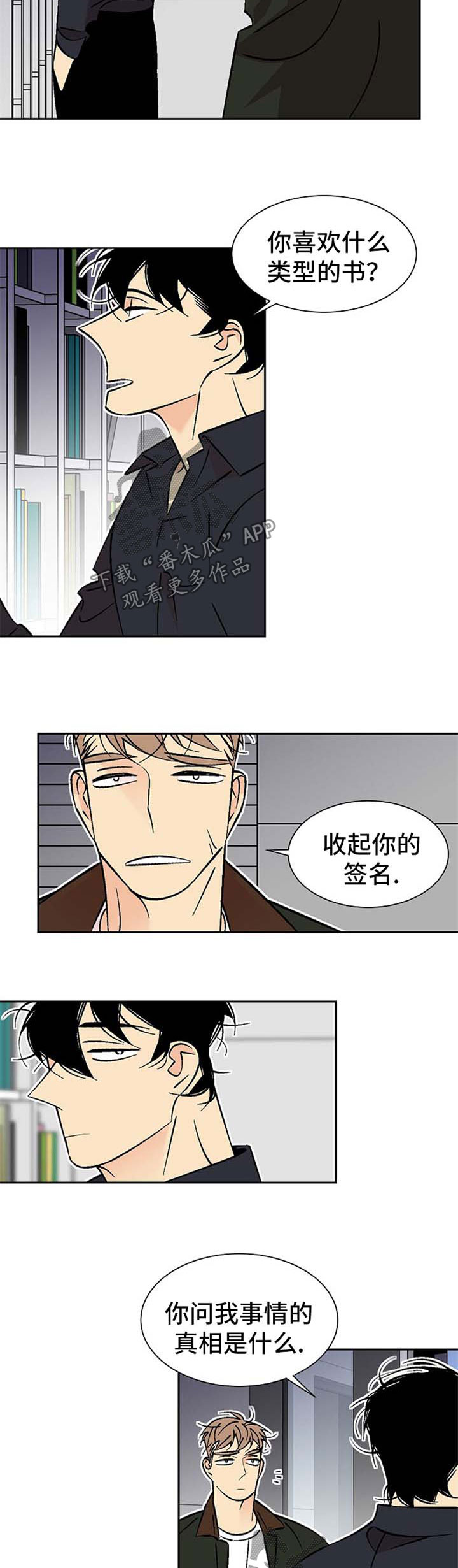 第92章：承若4