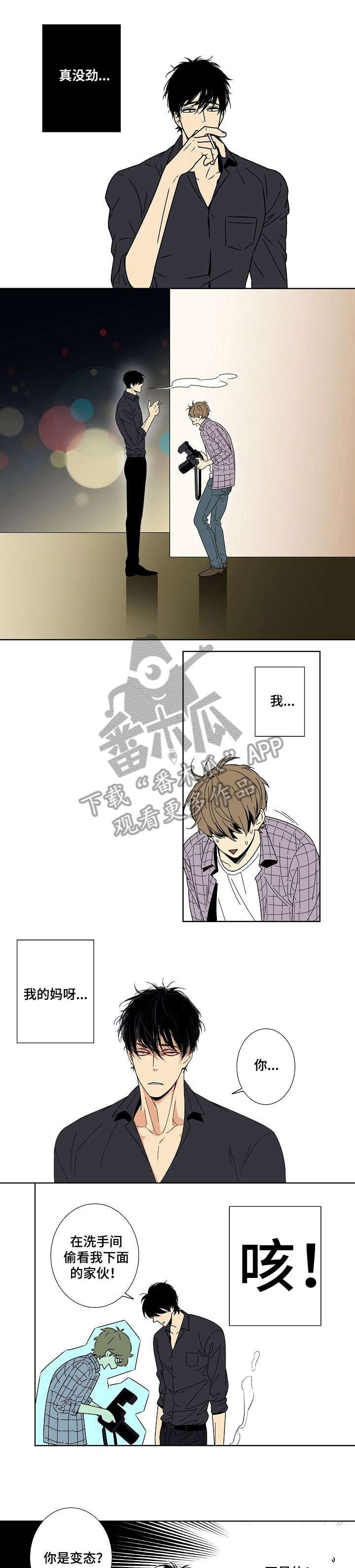 第2章：恶魔4