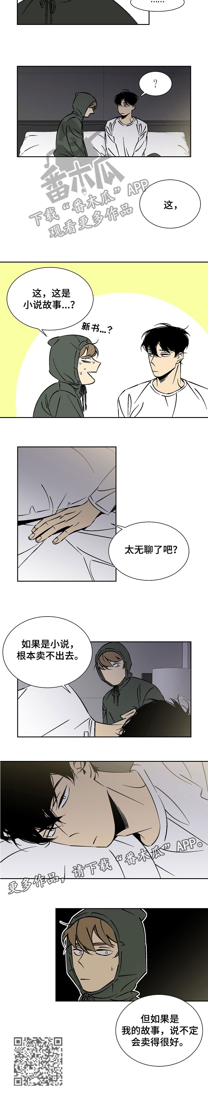 第28章：故事5