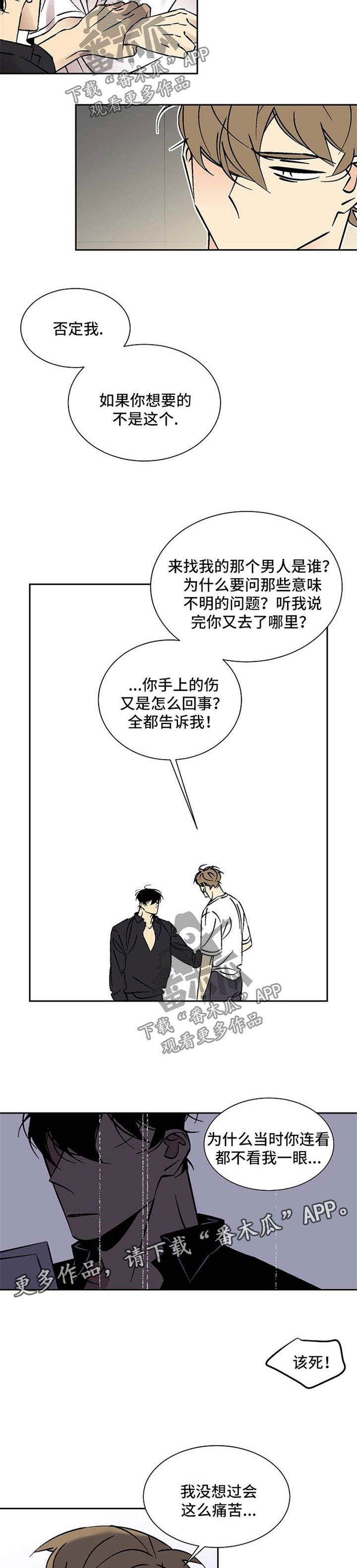 第75章：受伤5