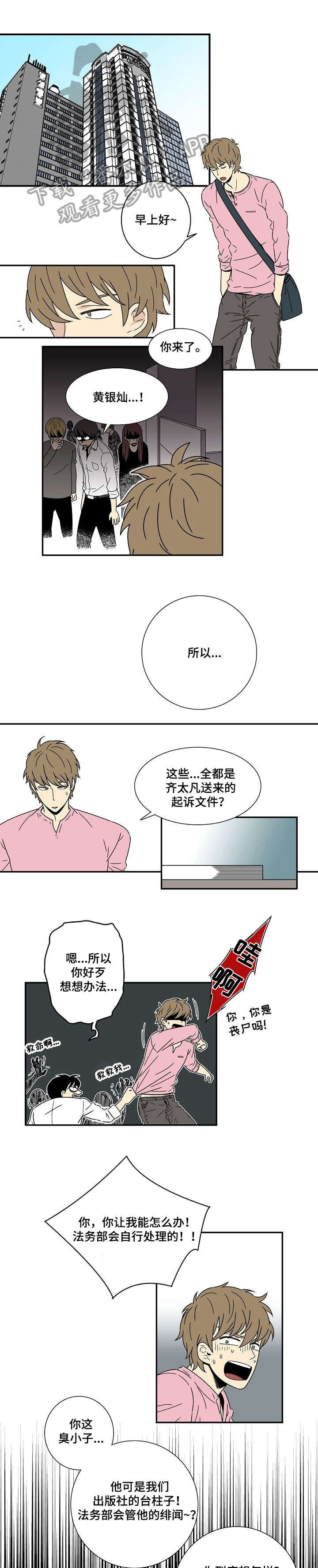 第3章：五天4
