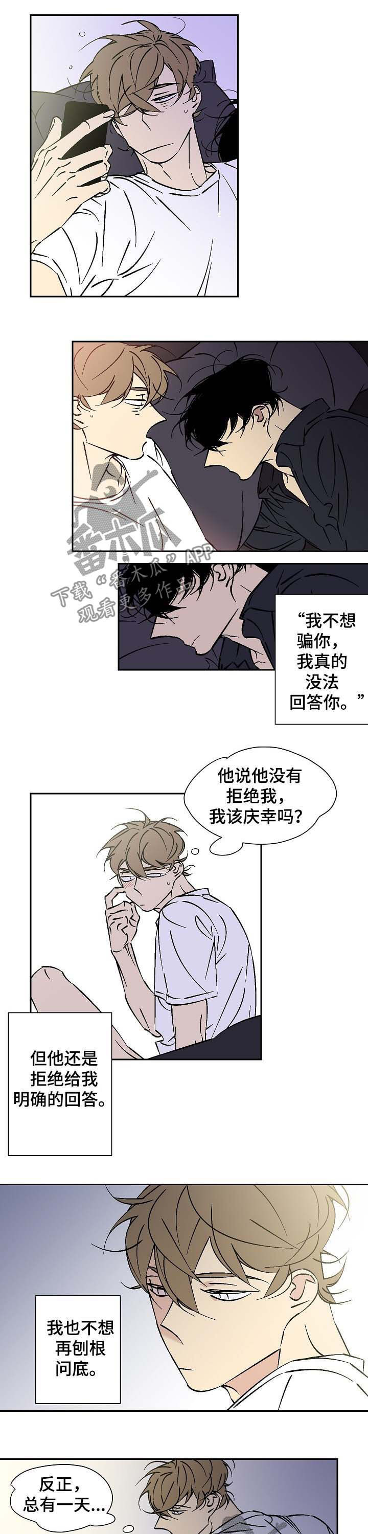第58章：不在我身边3