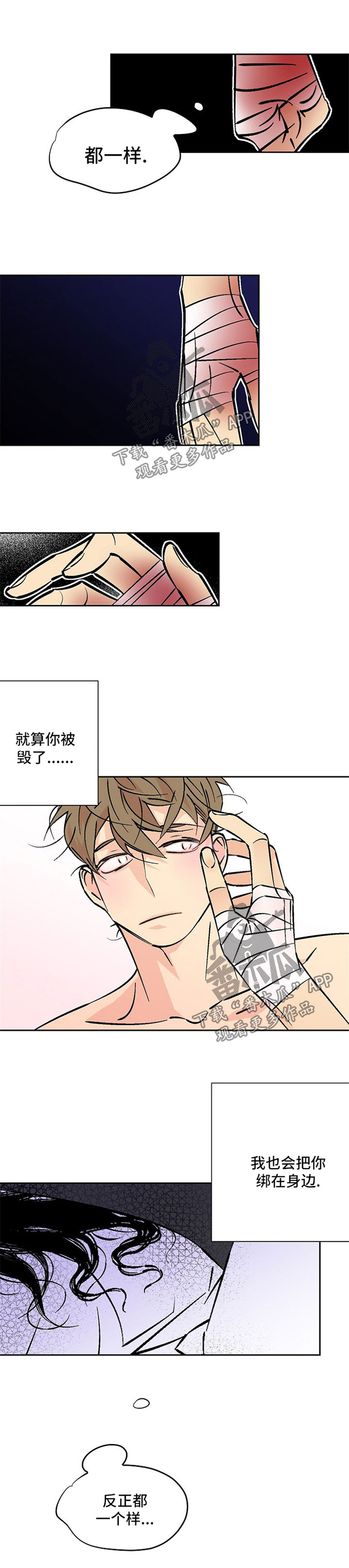 第87章：都一样2