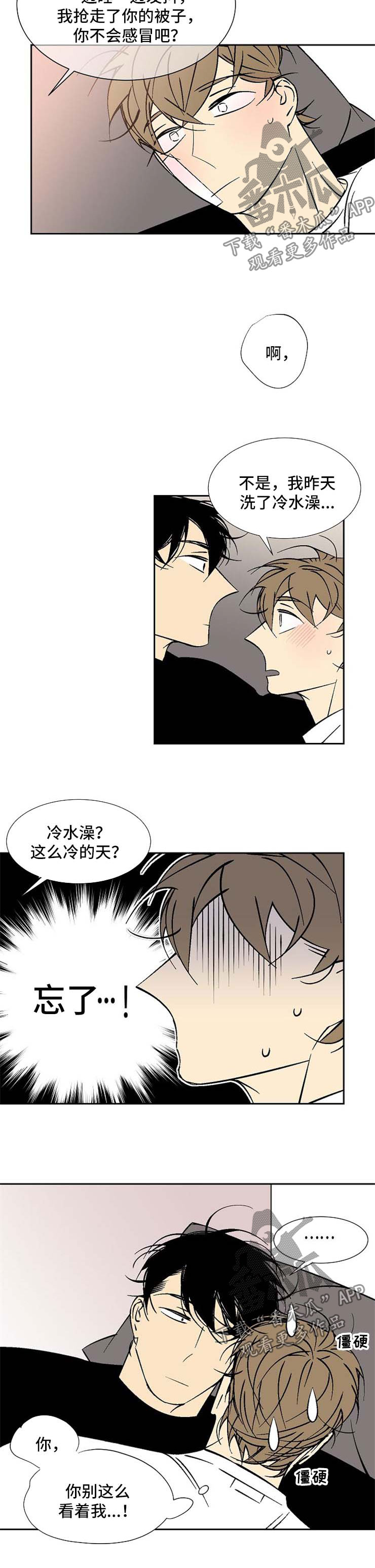 第112章：该死7
