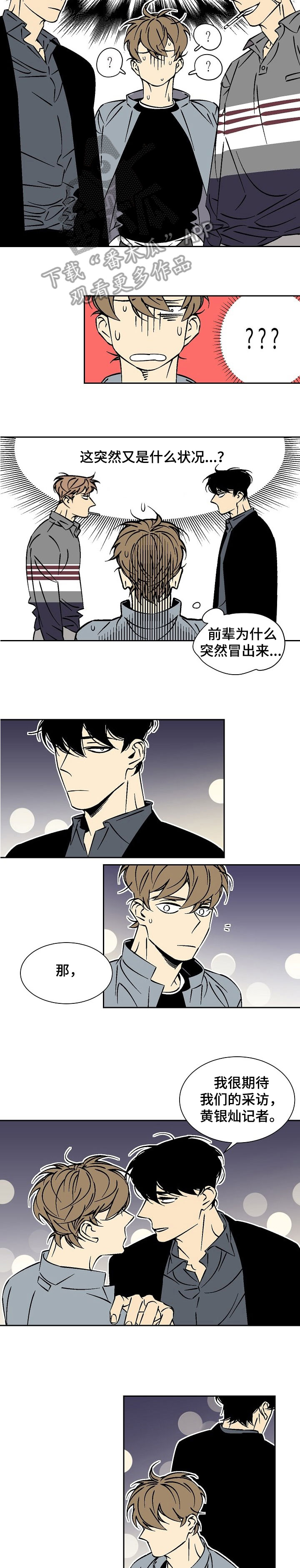 第32章：死翘翘6