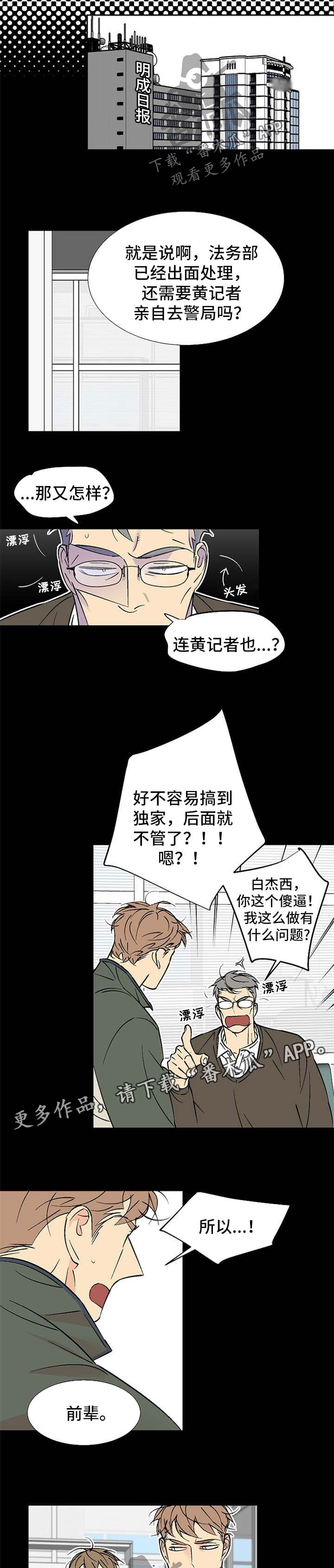 第118章：被抓4