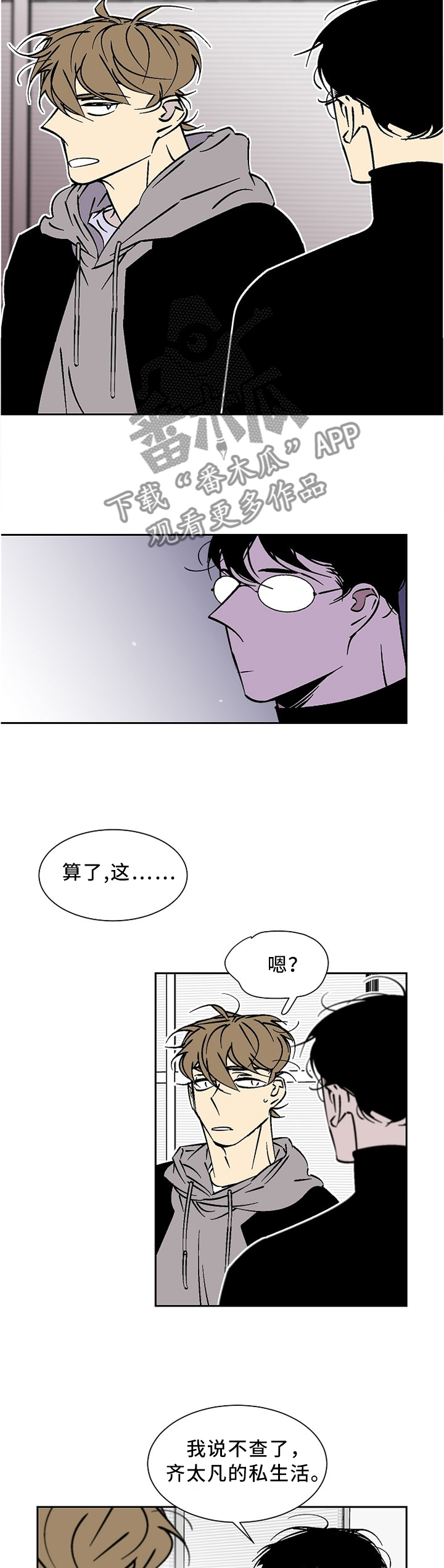 第57章：讨厌的人5