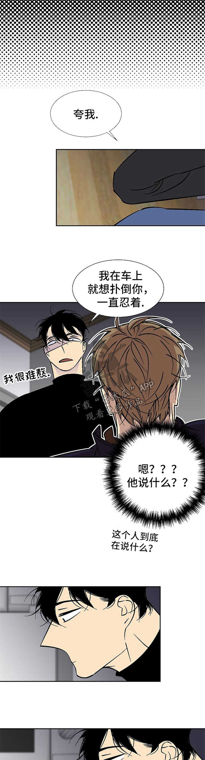 第109章：拿行李2