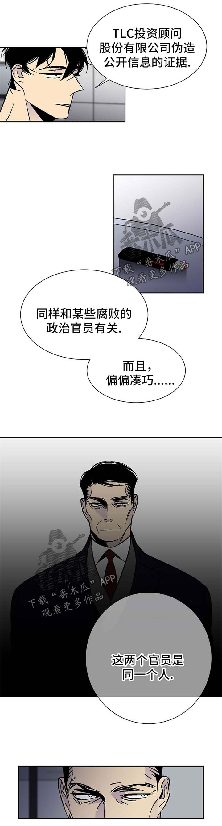 第99章：父子对决2