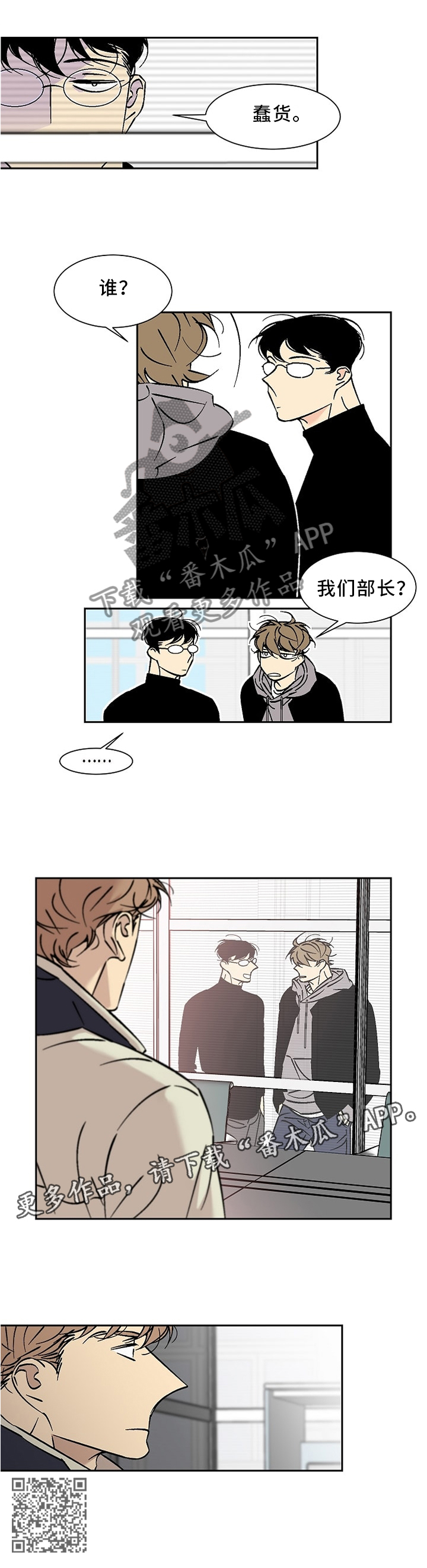 第57章：讨厌的人7