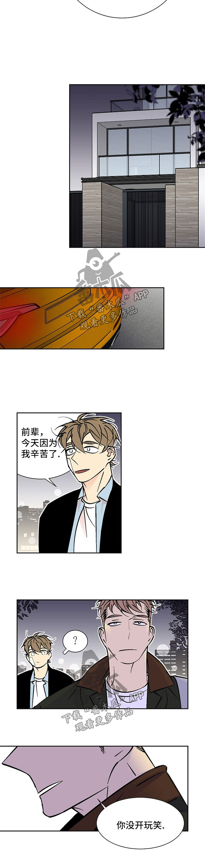 第90章：做客2