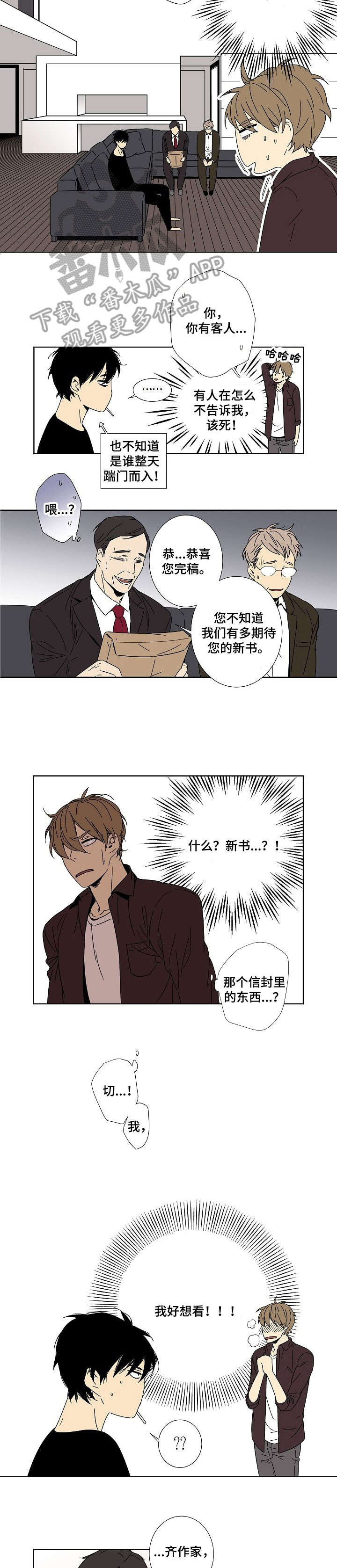 第8章：社长5