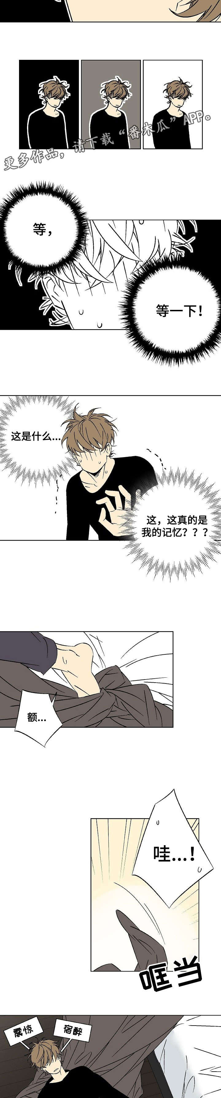 第13章：下次吧1