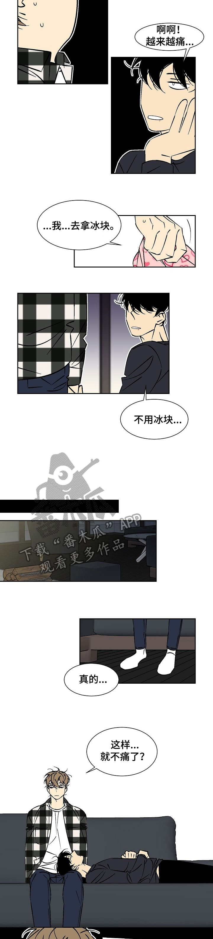 第39章：在此之前4
