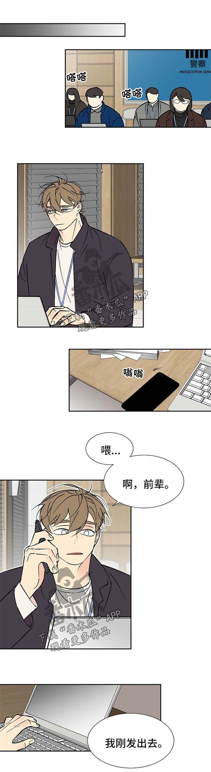 第119章：跟踪3