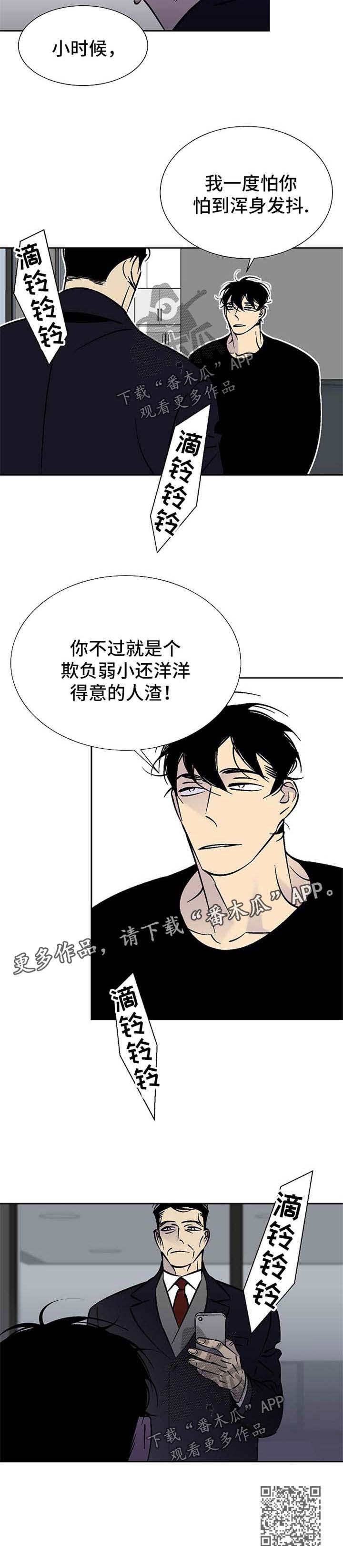 第99章：父子对决7