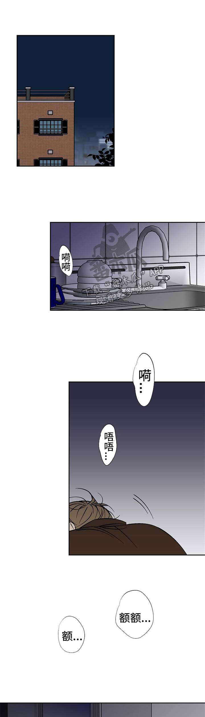 第111章：沉睡0