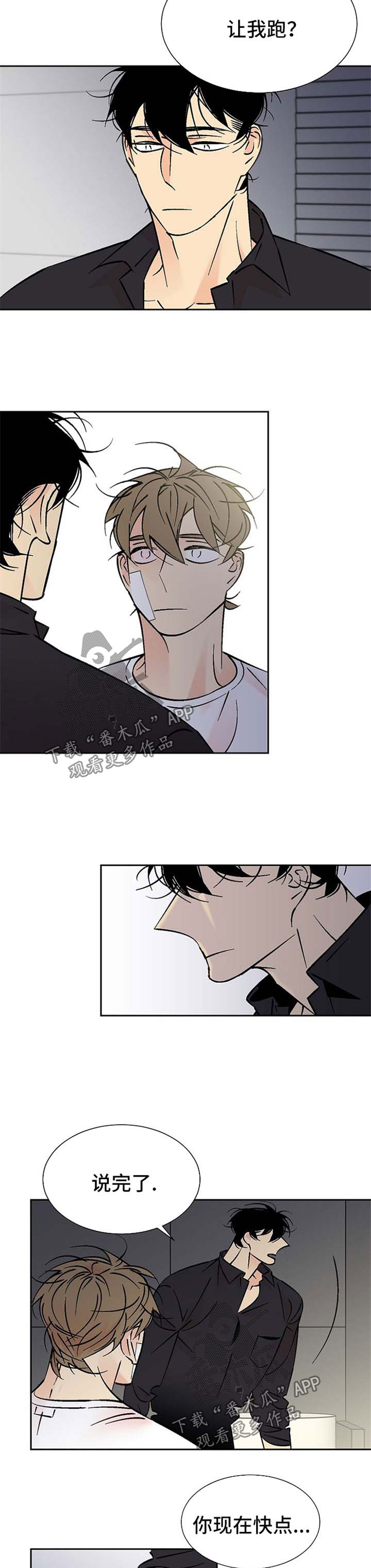 第101章：我不跑1
