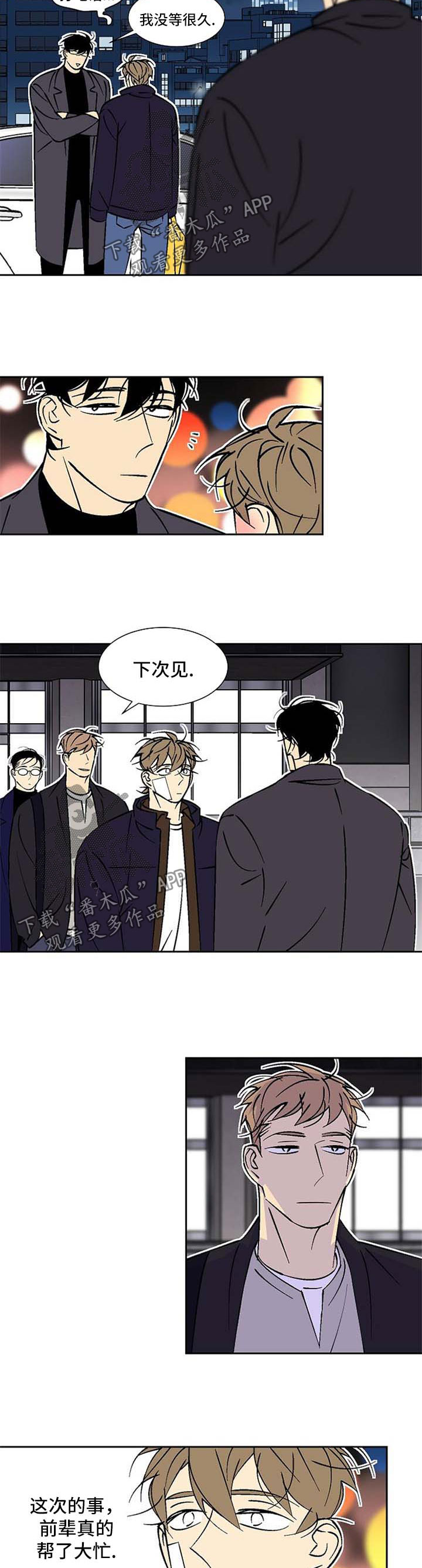 第106章：威胁2