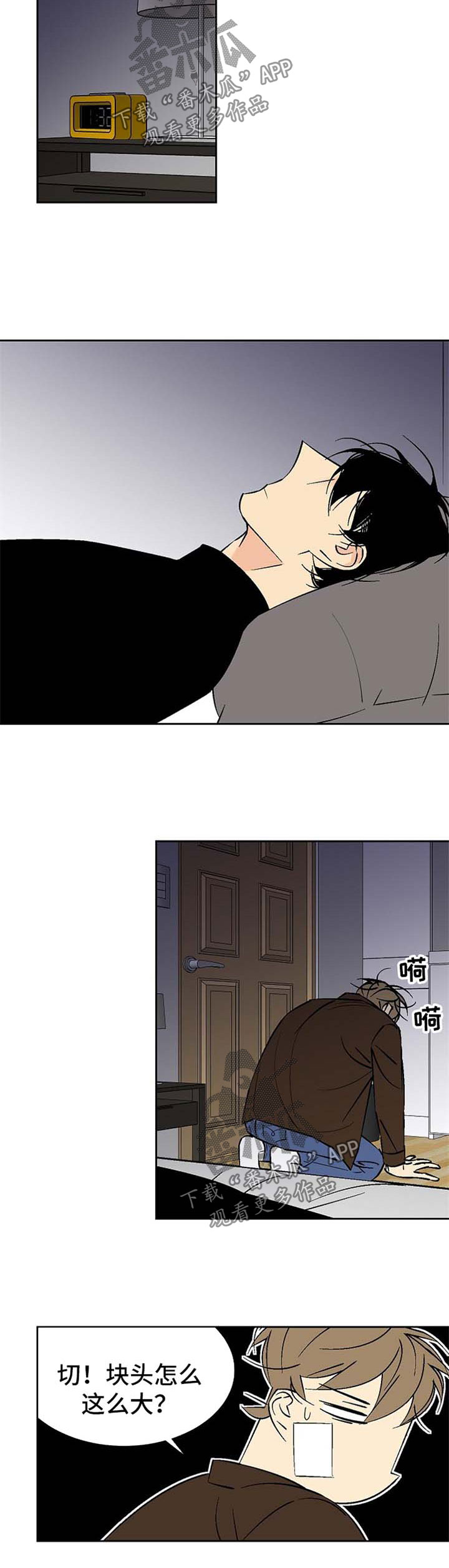 第111章：沉睡2