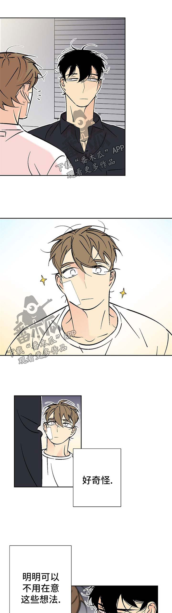 第96章：绑在我身边0