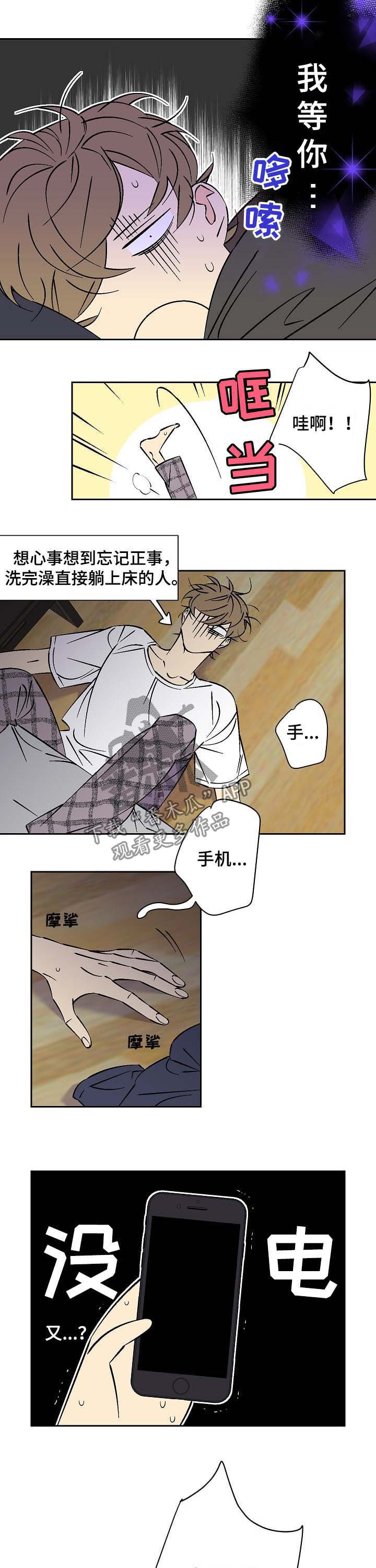第60章：去死吧5