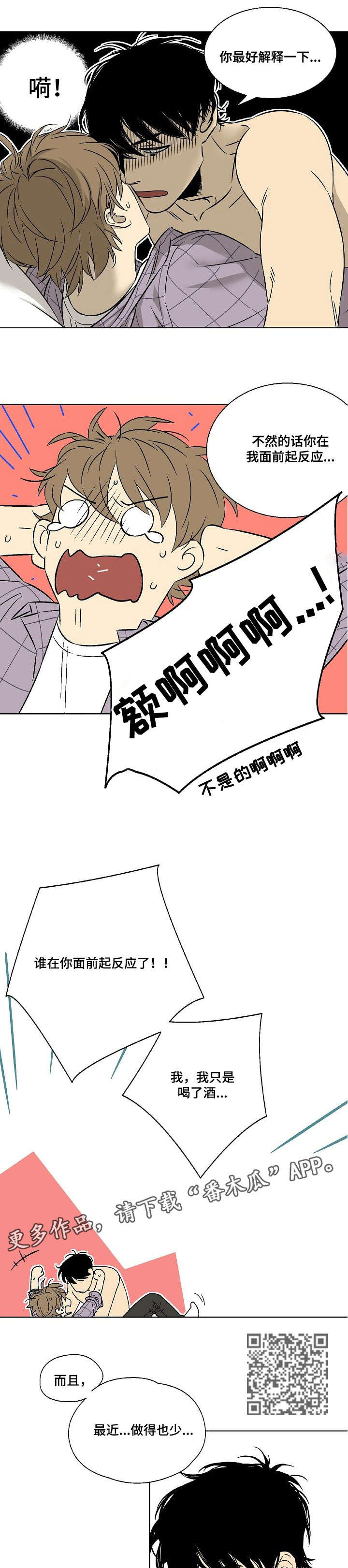 第11章：没说过3