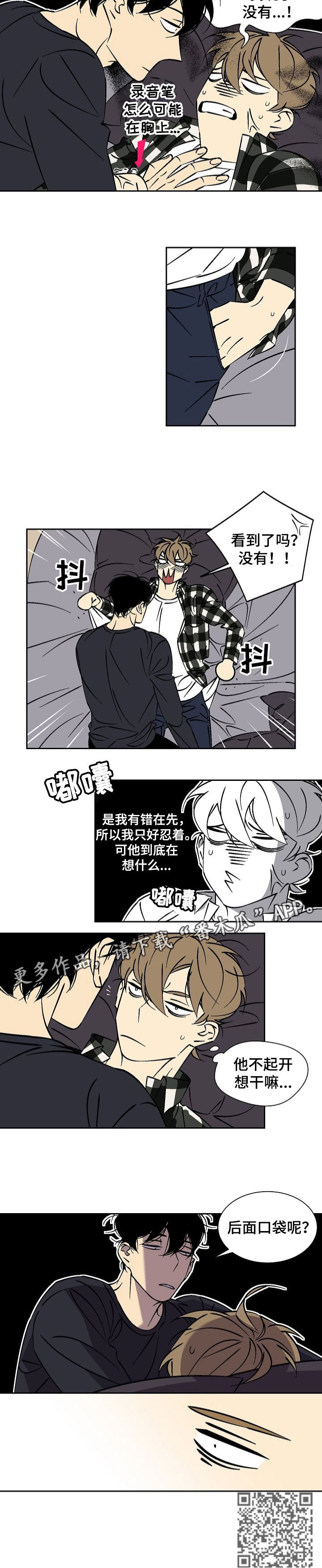 第37章：搜身5