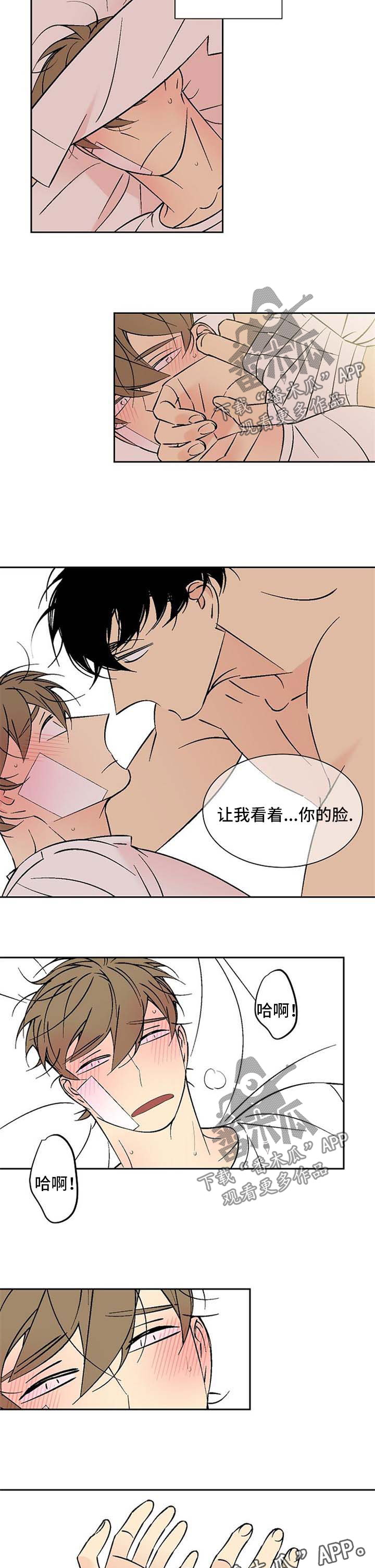 第116章：撩拨2