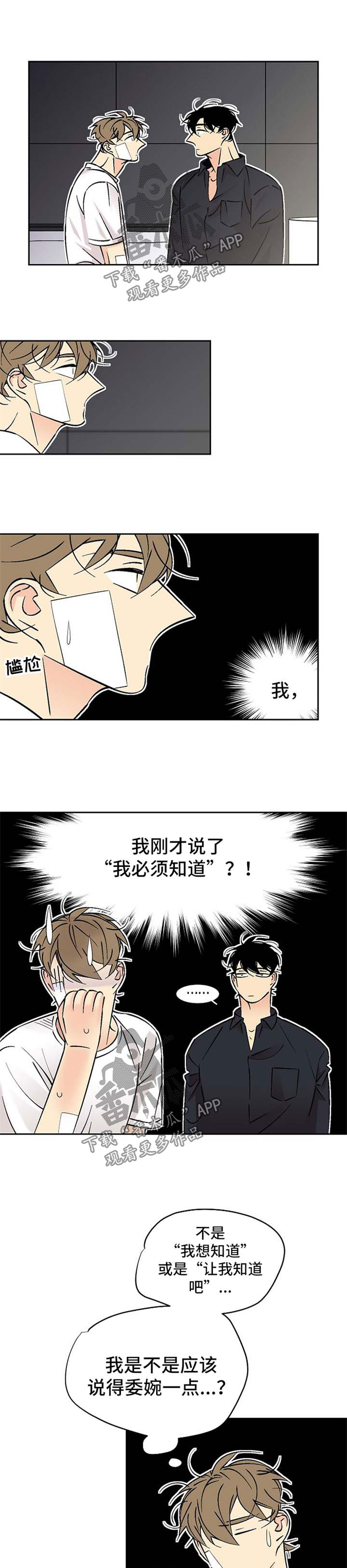 第95章：体贴0