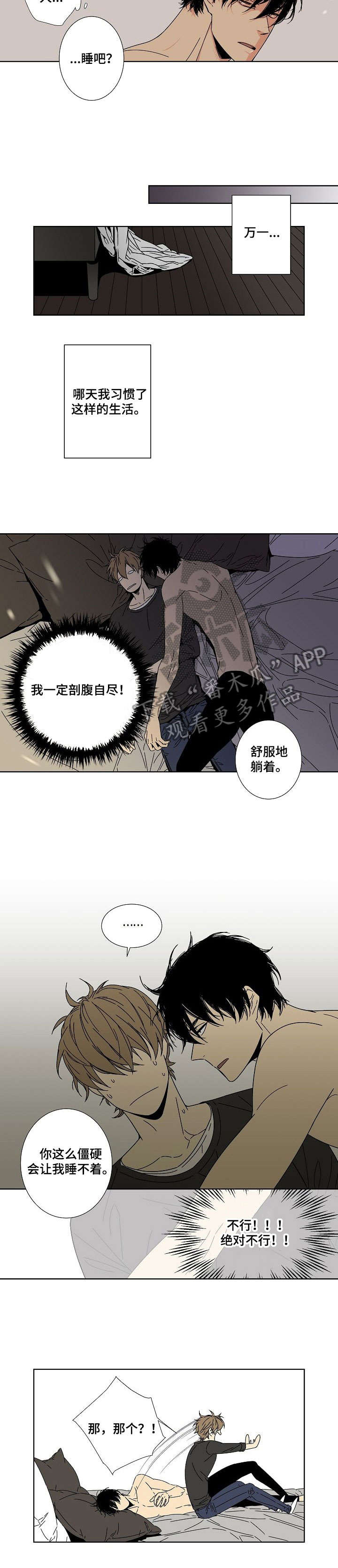 第8章：社长1