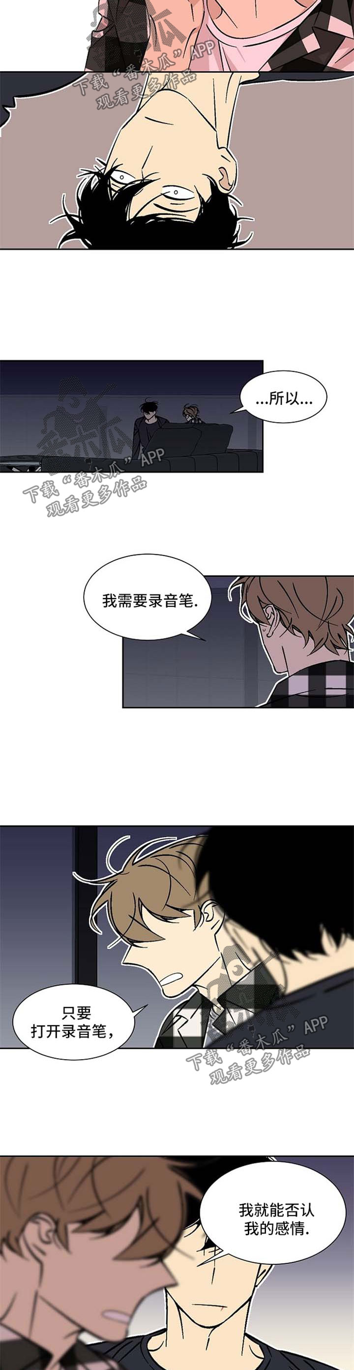 第40章：录音笔2