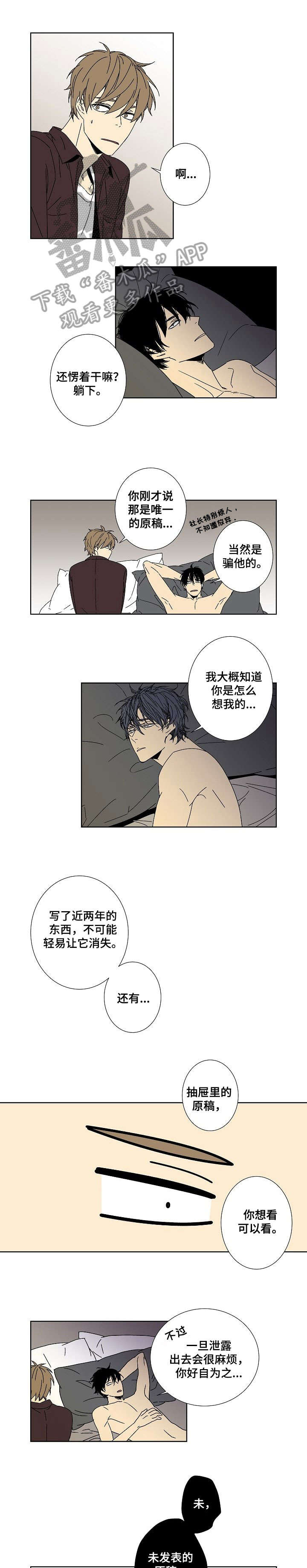 第9章：让我睡5