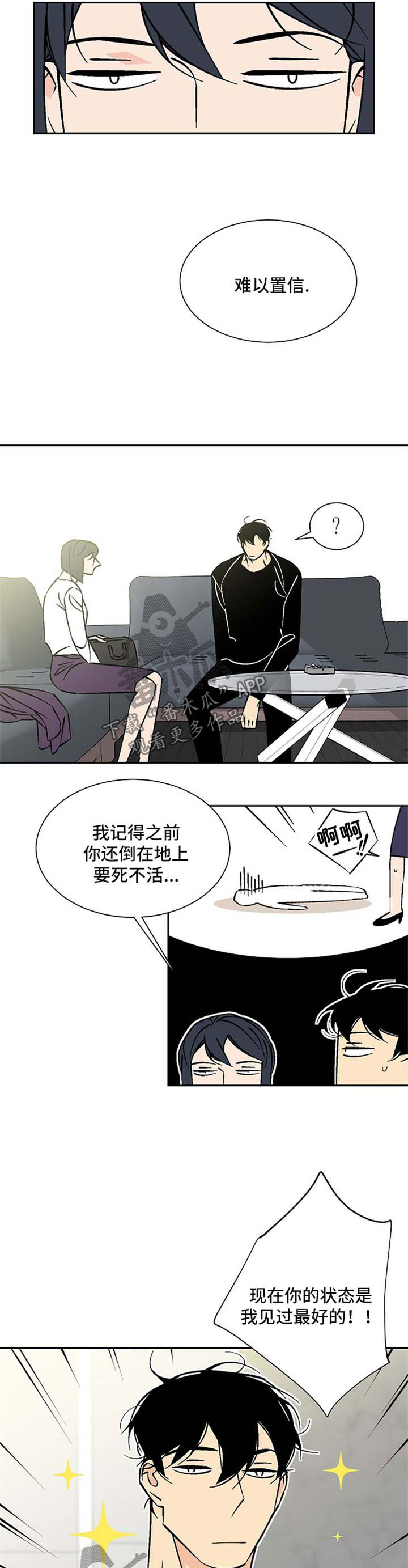 第68章：拒绝2