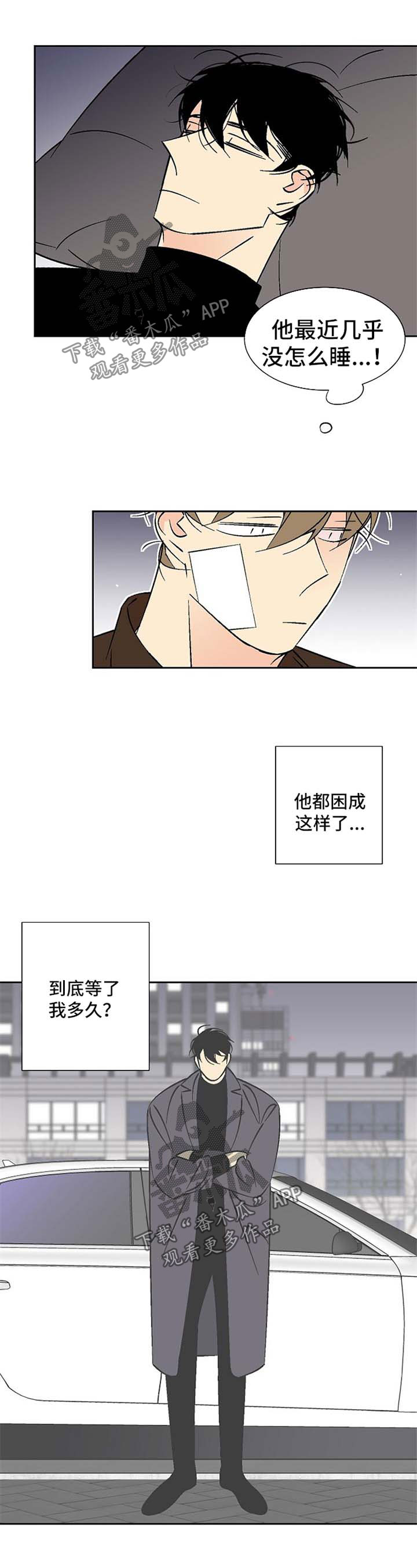 第111章：沉睡4