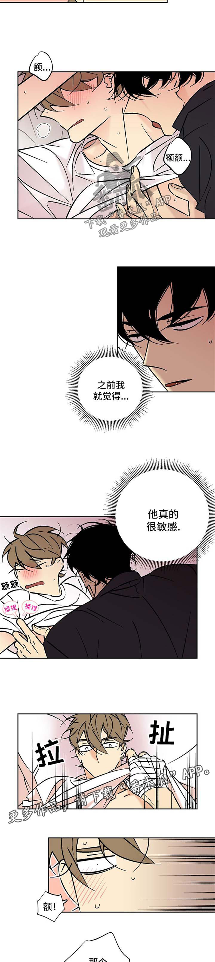 第78章：心动7