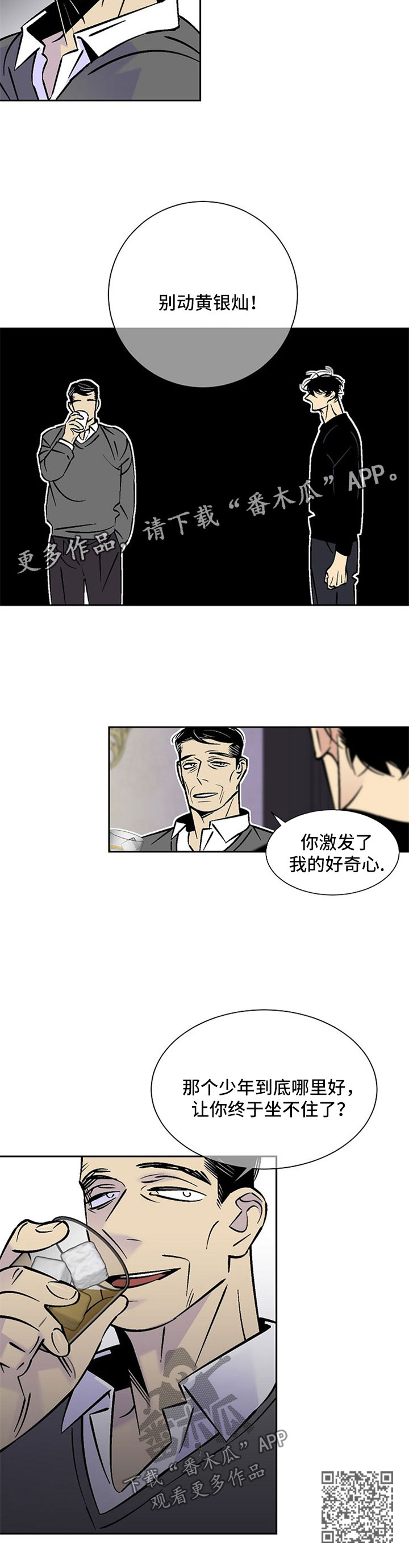 第89章：别动他7