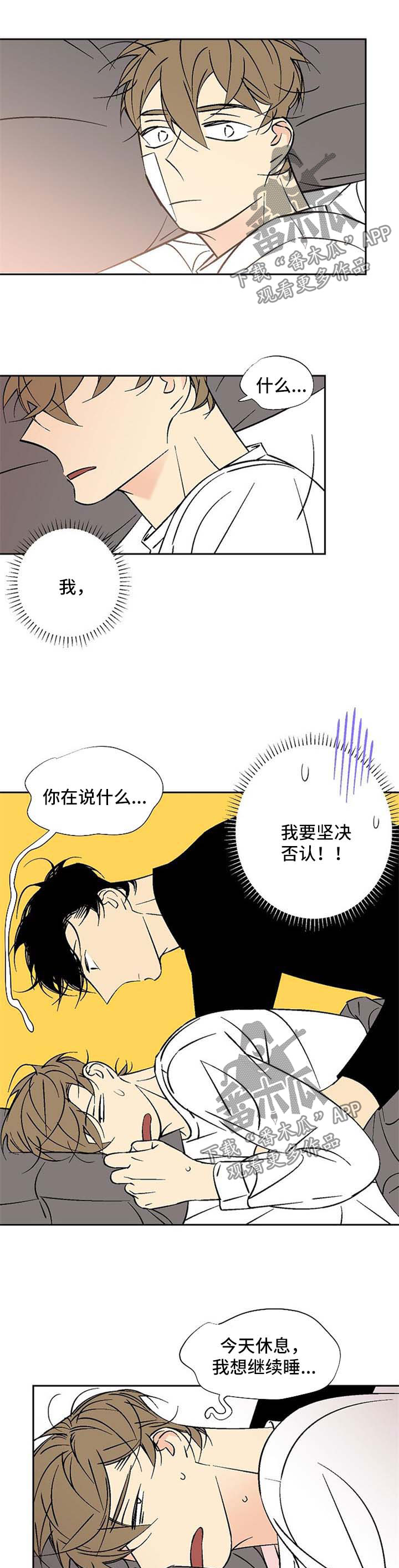 第113章：继续昨天的事0