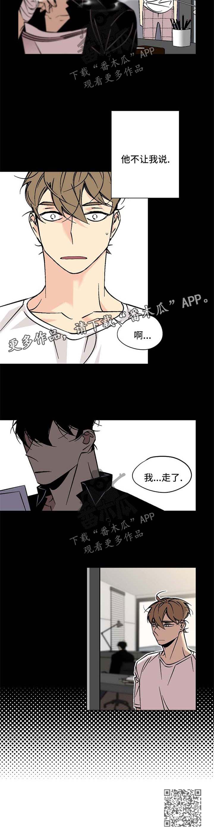 第72章：冷淡7