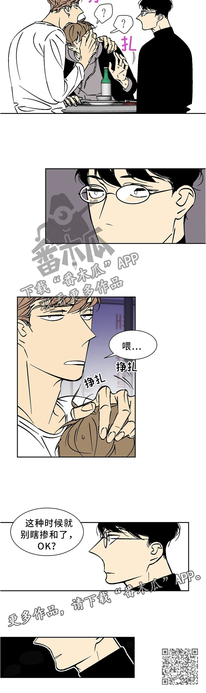 第47章：胡言乱语6