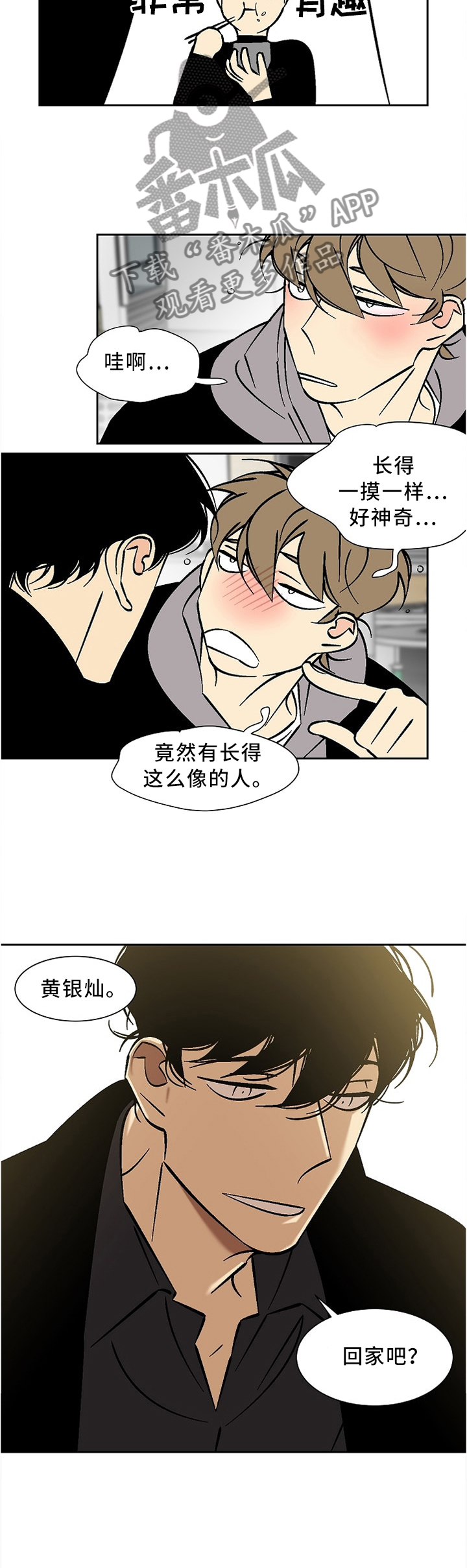 第49章：幻视6