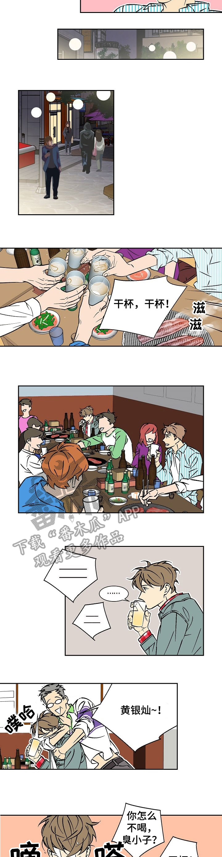 第21章：别管我1