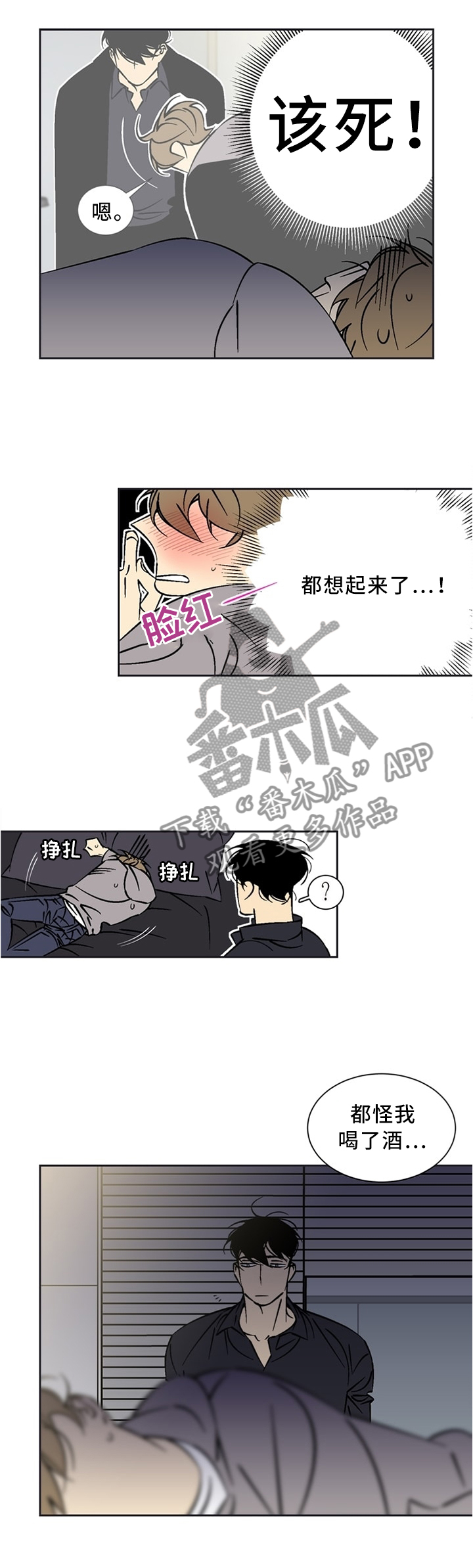 第53章：我不记得我拒绝你0