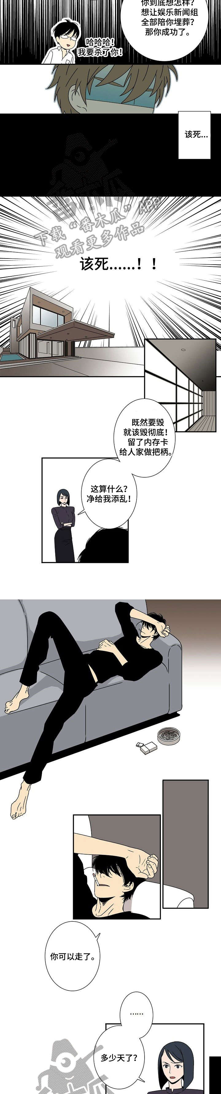 第3章：五天5