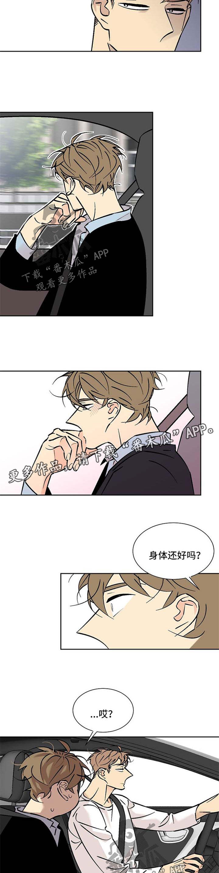 第83章：接送5