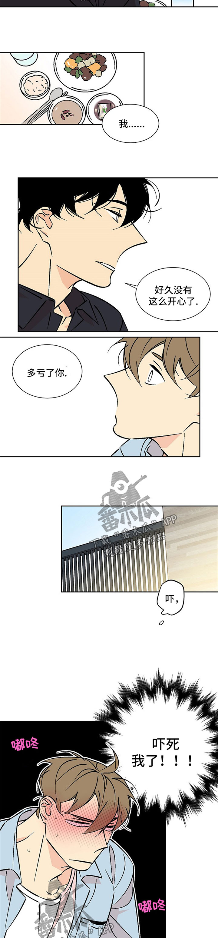第67章：做饭6