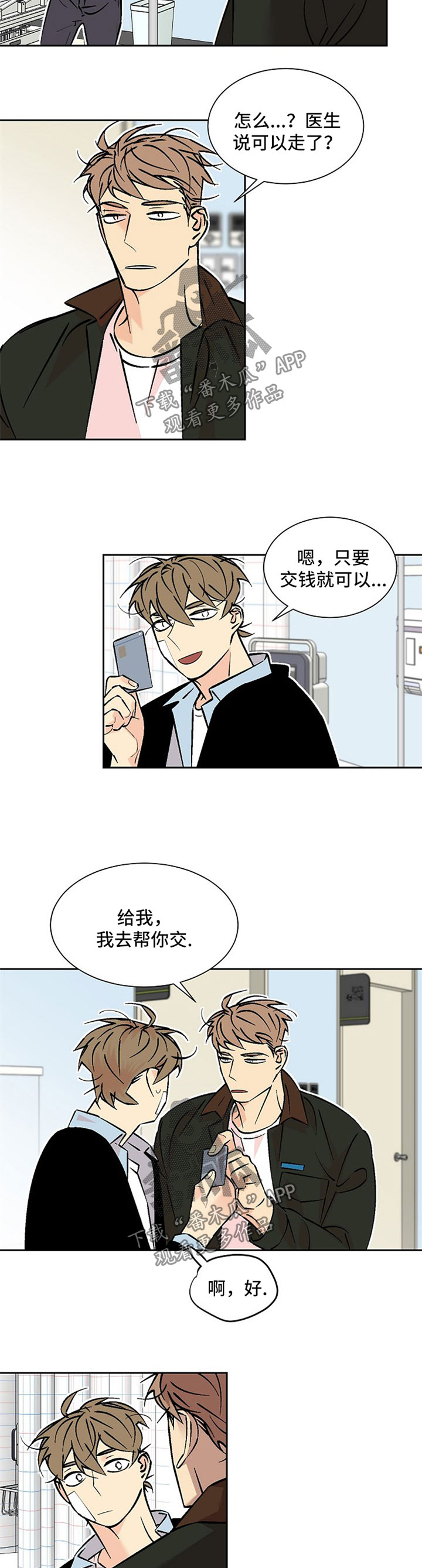第87章：都一样5