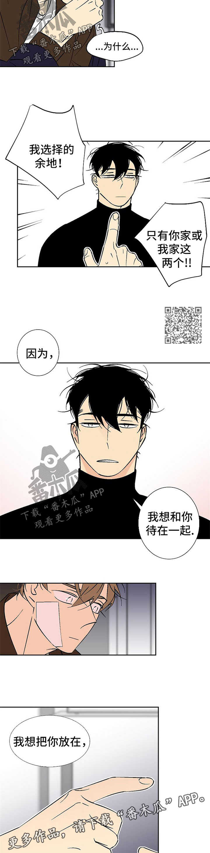 第110章：同意3