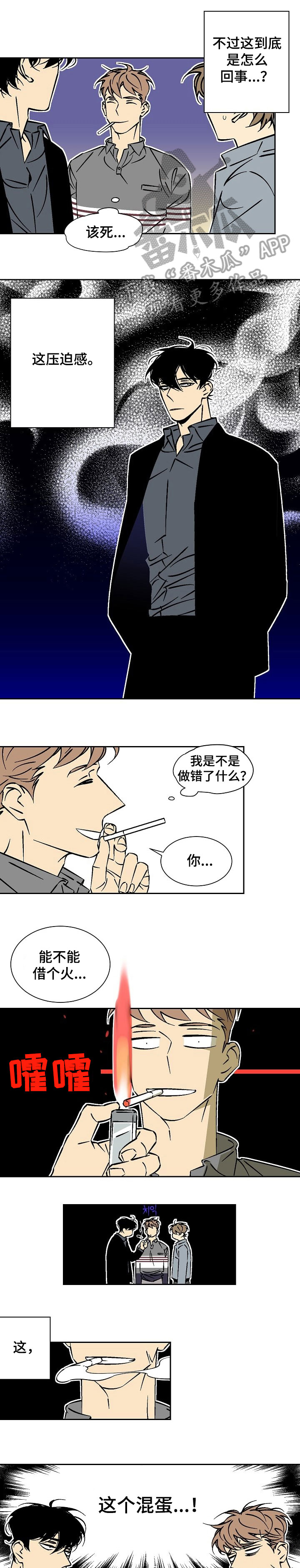 第32章：死翘翘5
