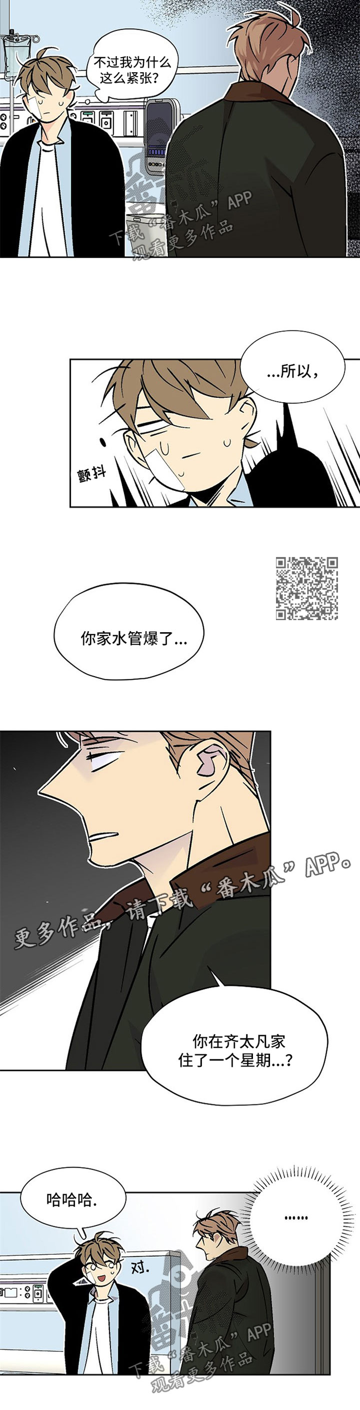 第88章：见面3